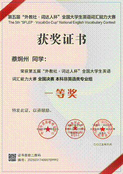 0070-蔡炯州